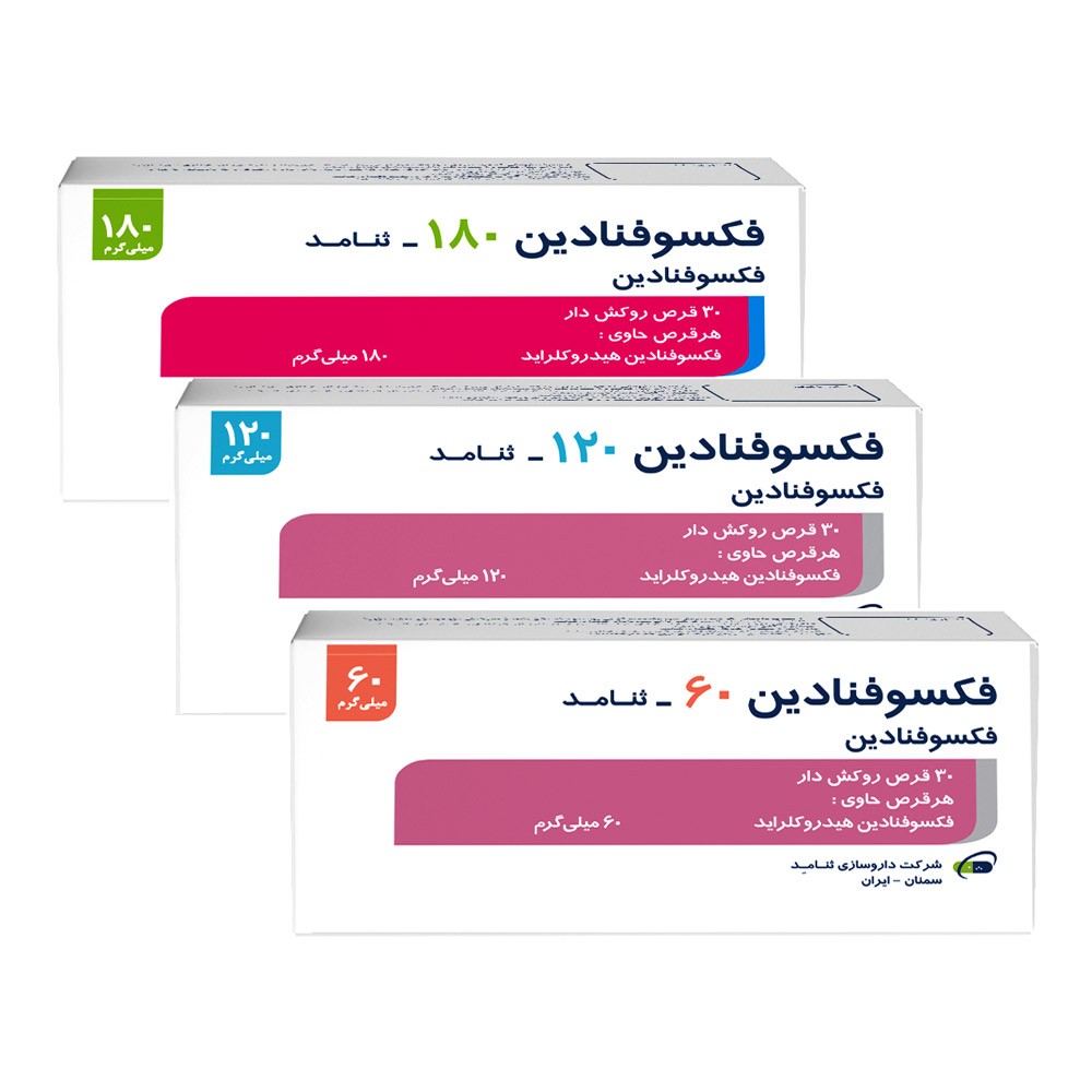 قرص فکسوفنادین