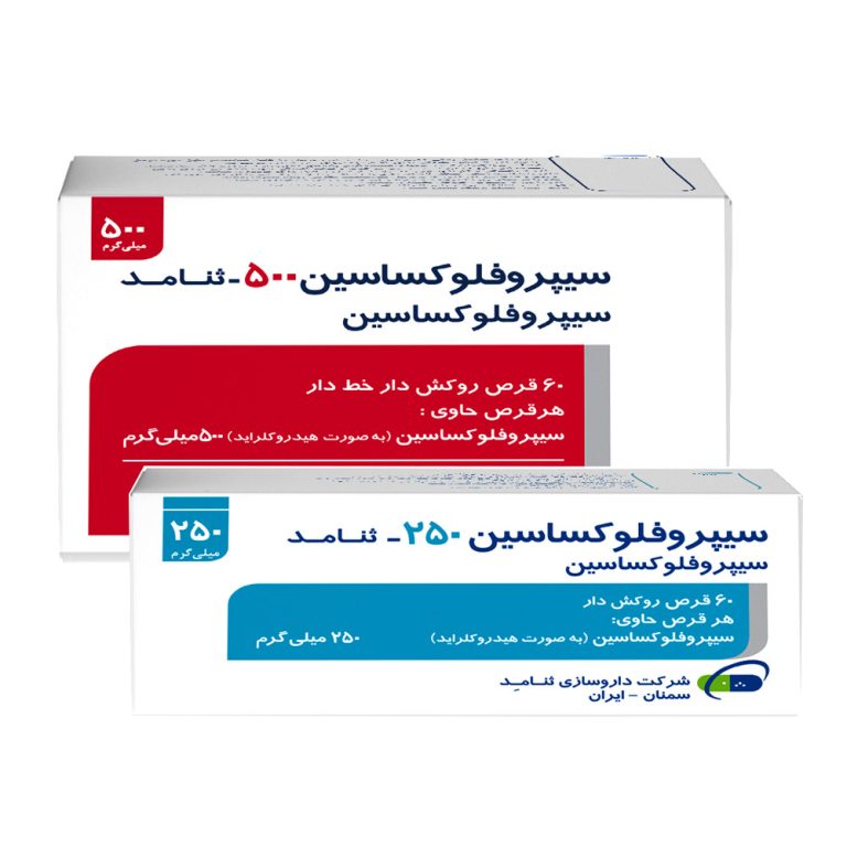 سیپروفلوکساسین